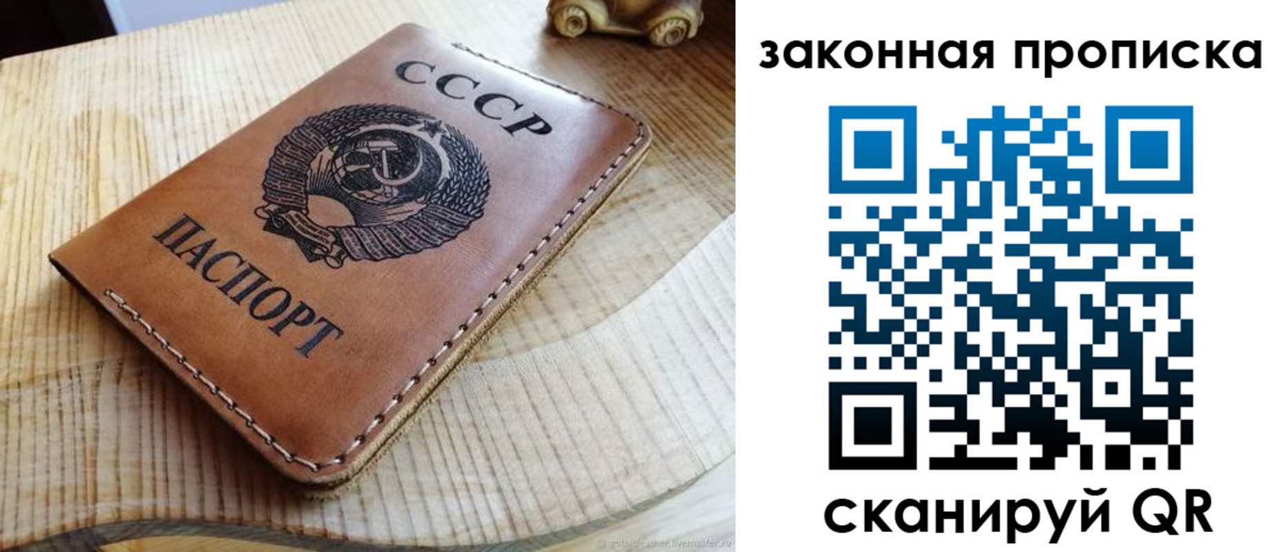 миграционный учет в Котовске