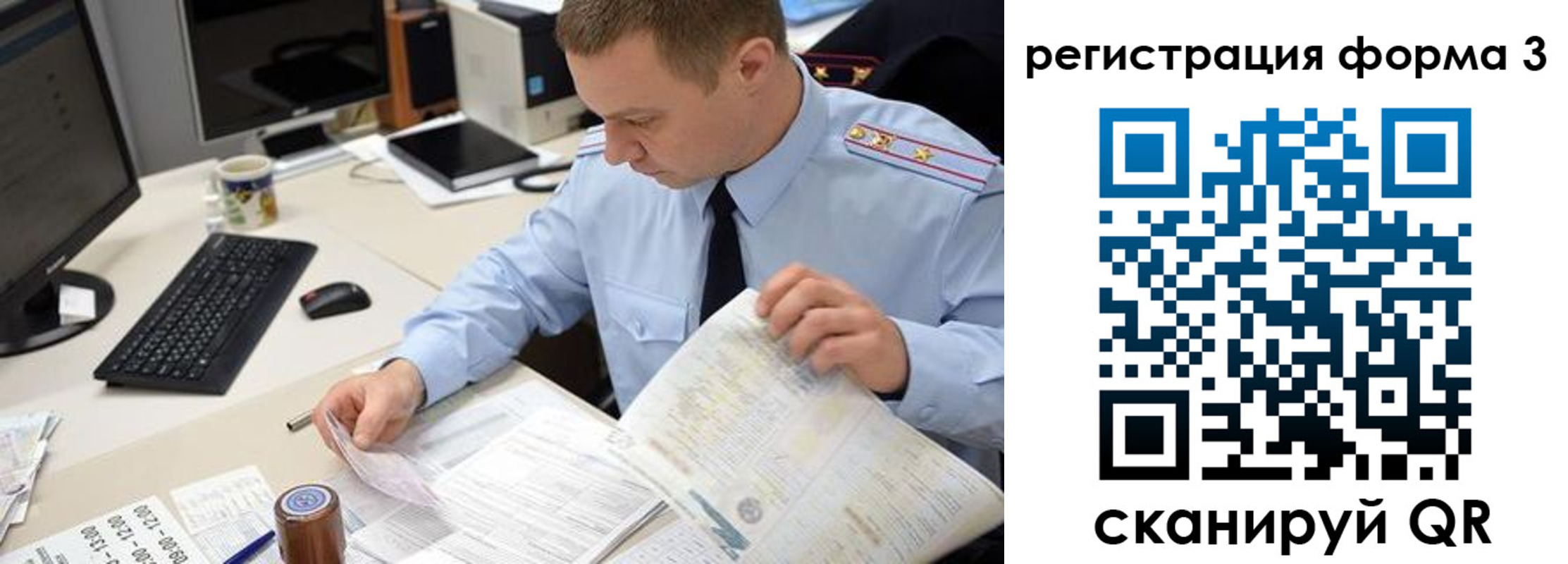 временная регистрация недорого в Котовске