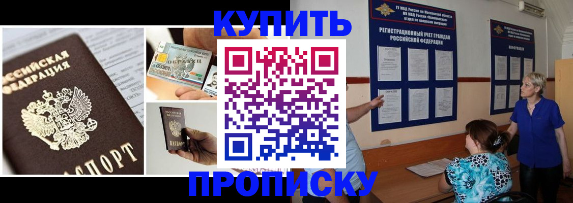 временная регистрация госуслуги в Котовске