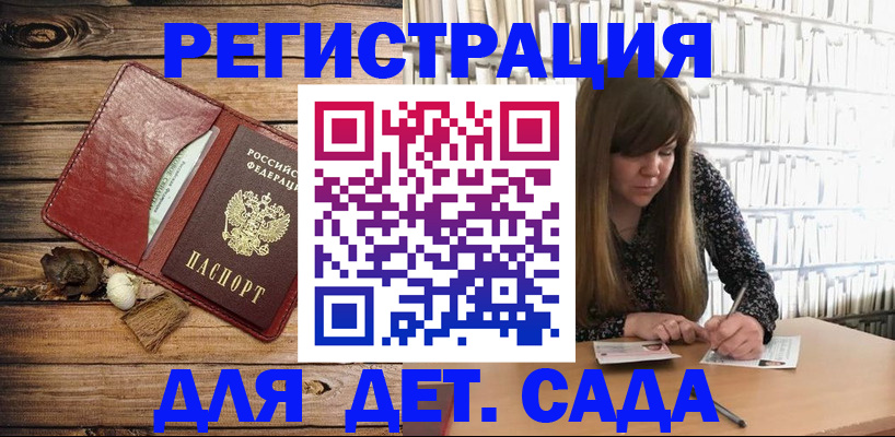 временная регистрация собственник в Котовске