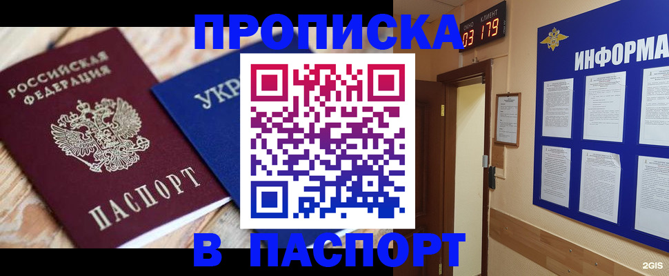 временная регистрация собственник в Котовске