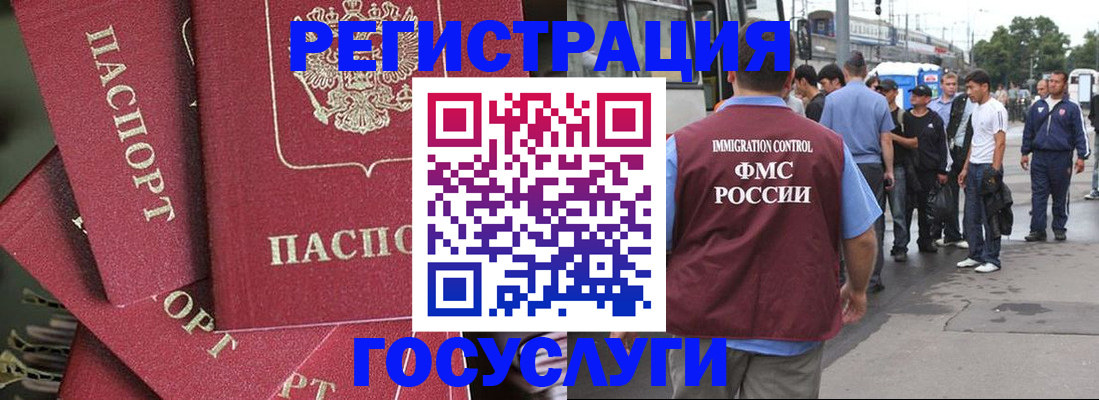 купить прописку в Котовске