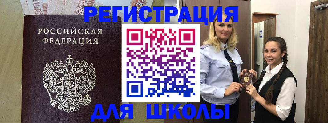 прописка в квартире в Котовске