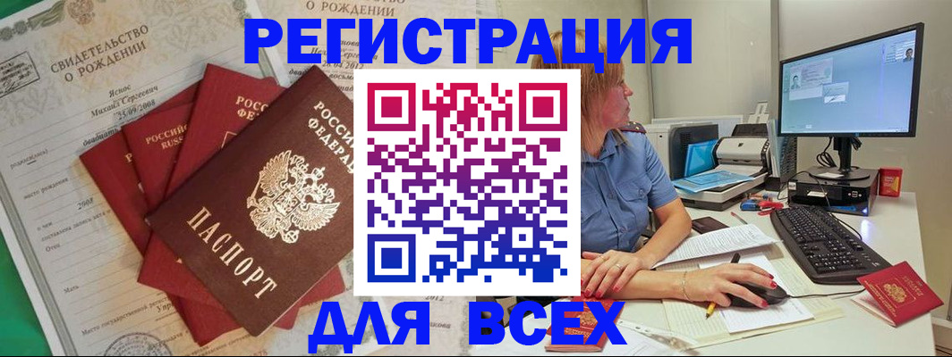 прописка иностранных граждан в Котовске